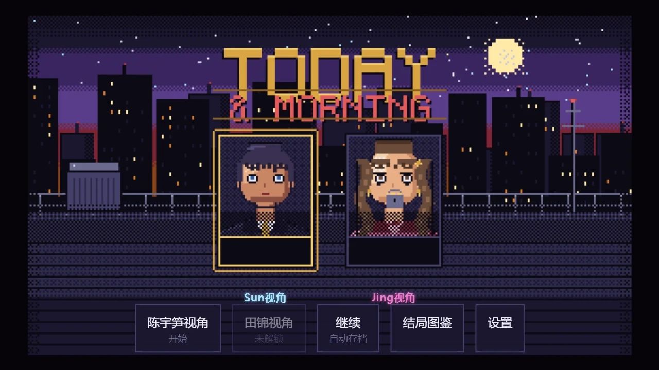 女明星通过了我十九年前的好友申请游戏截图3