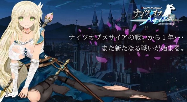 弥赛亚骑士IF ～囚禁的亚空间城～/ブメサイアI icon