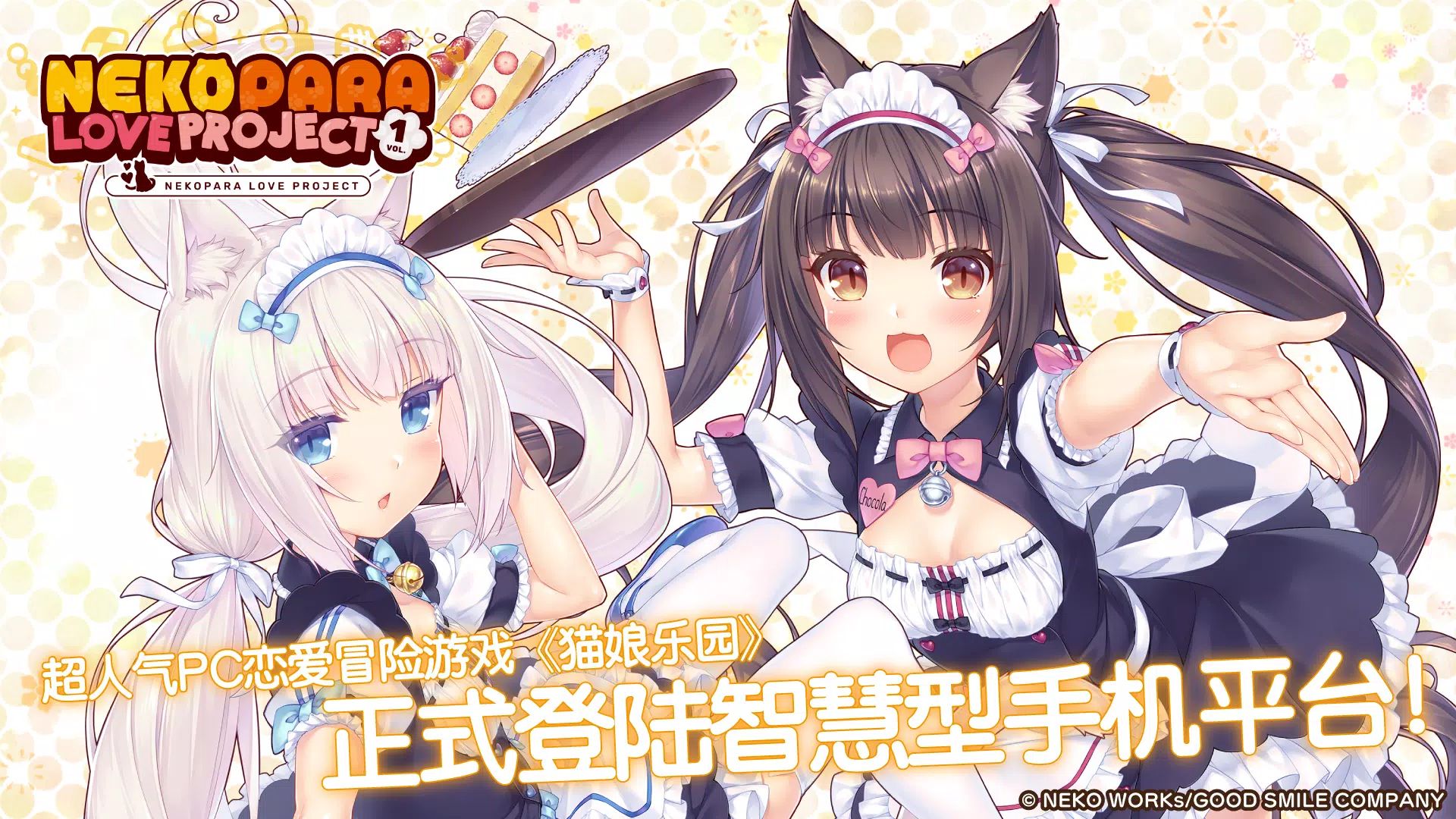 猫娘乐园第1卷游戏截图2