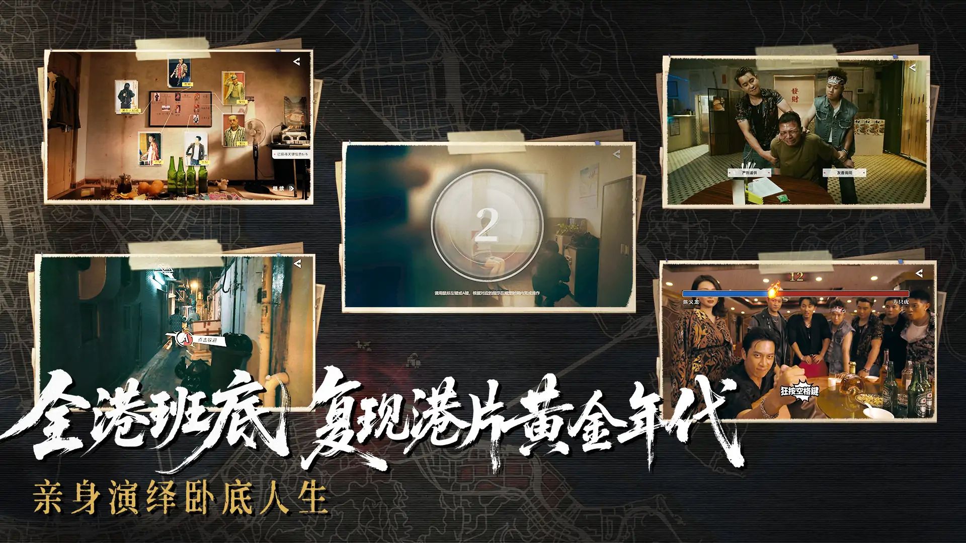 对不起，我是警察游戏截图3