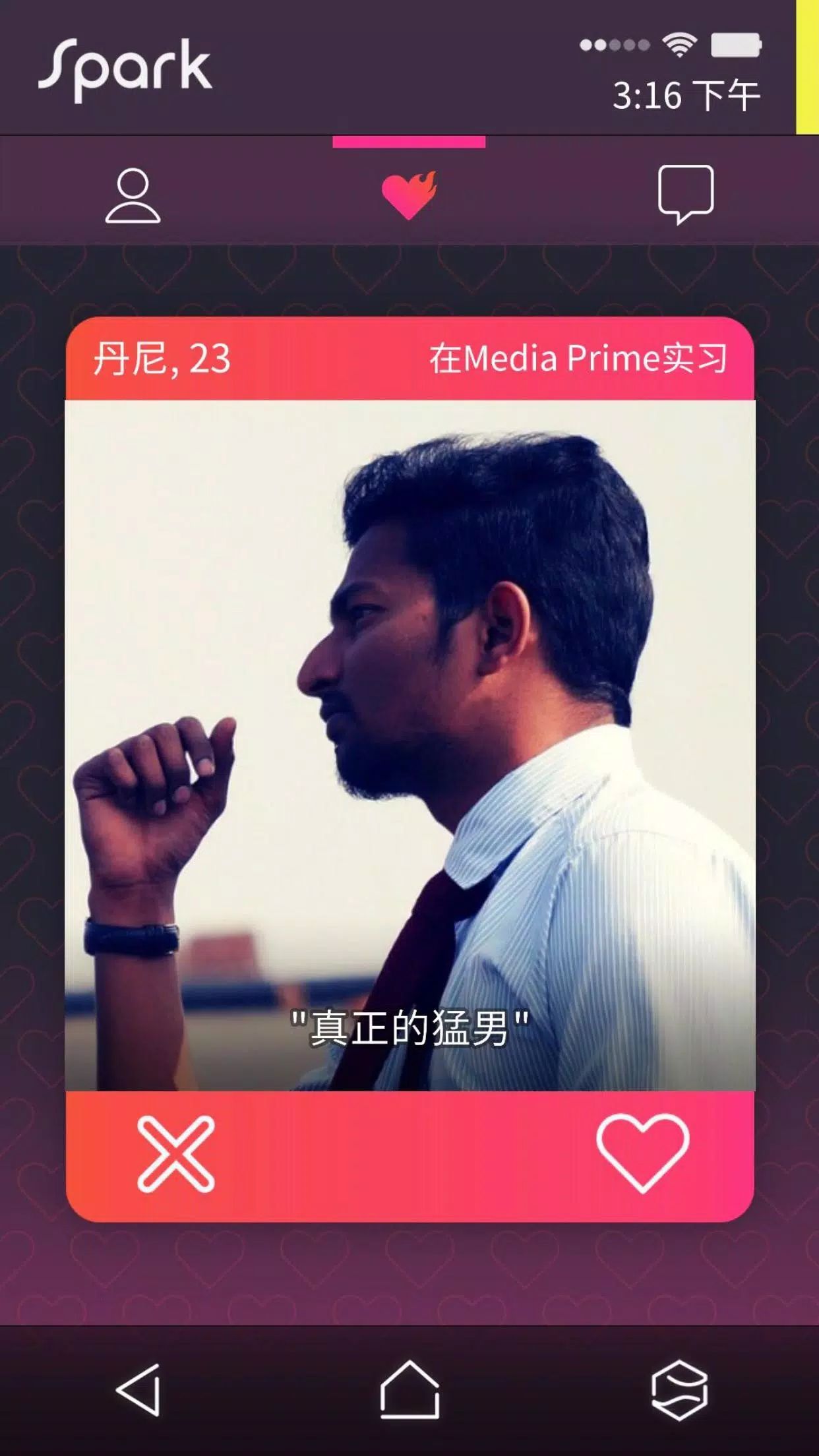 拟像游戏截图4