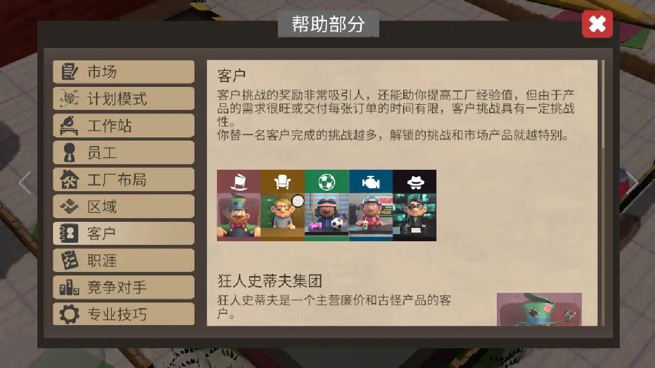 小小大工坊游戏截图5