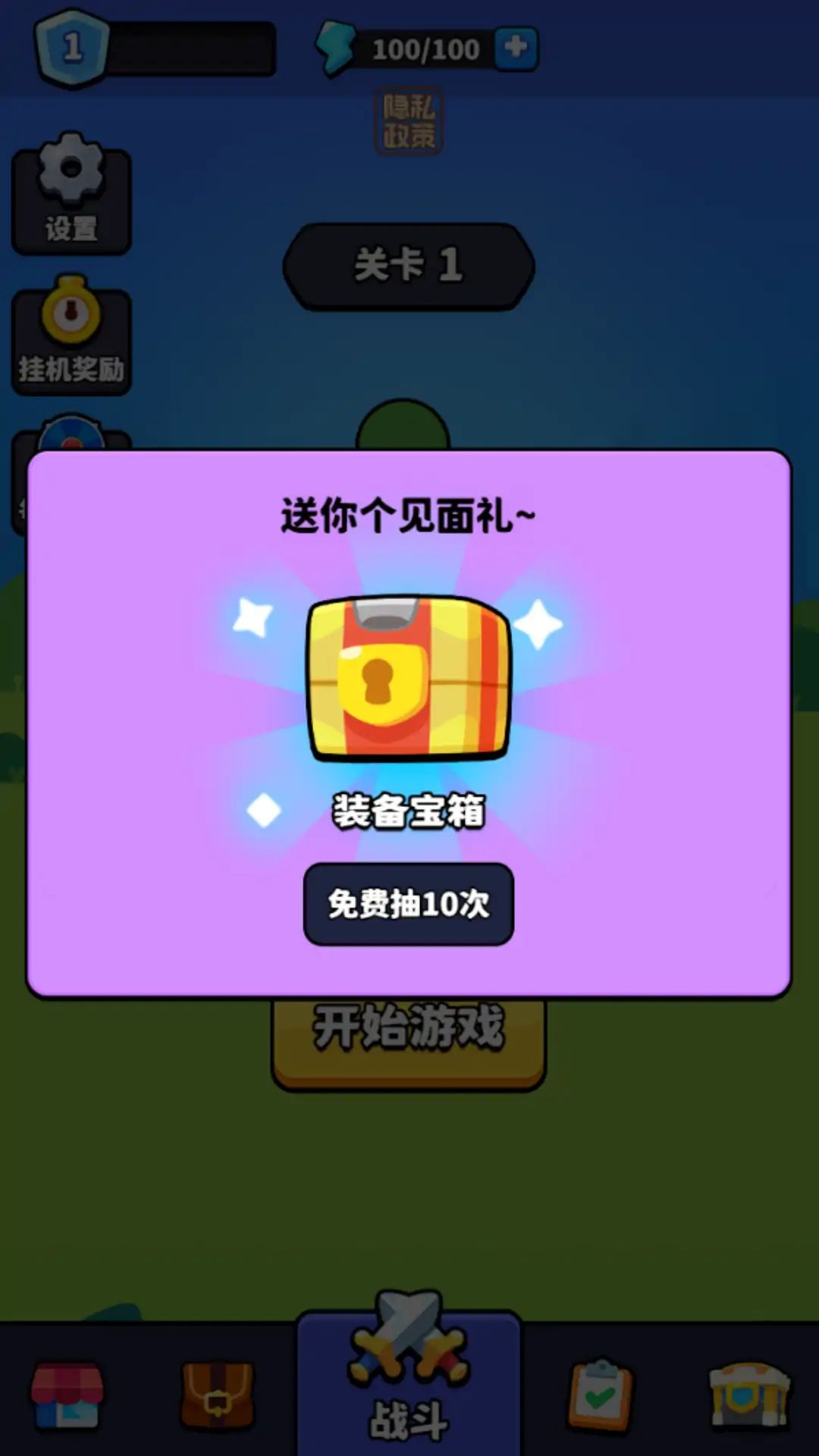 让子弹落游戏截图2