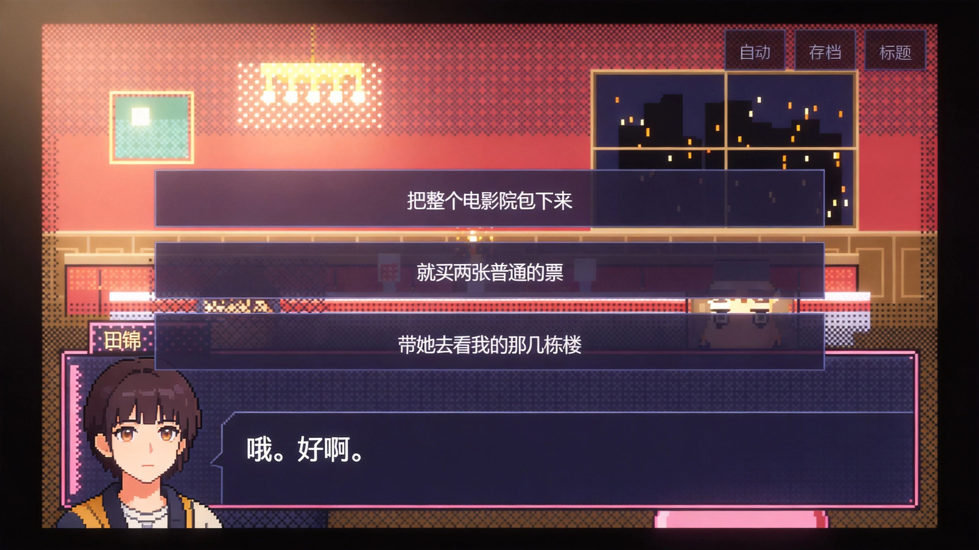 女明星通过了我十九年前的好友申请游戏截图6