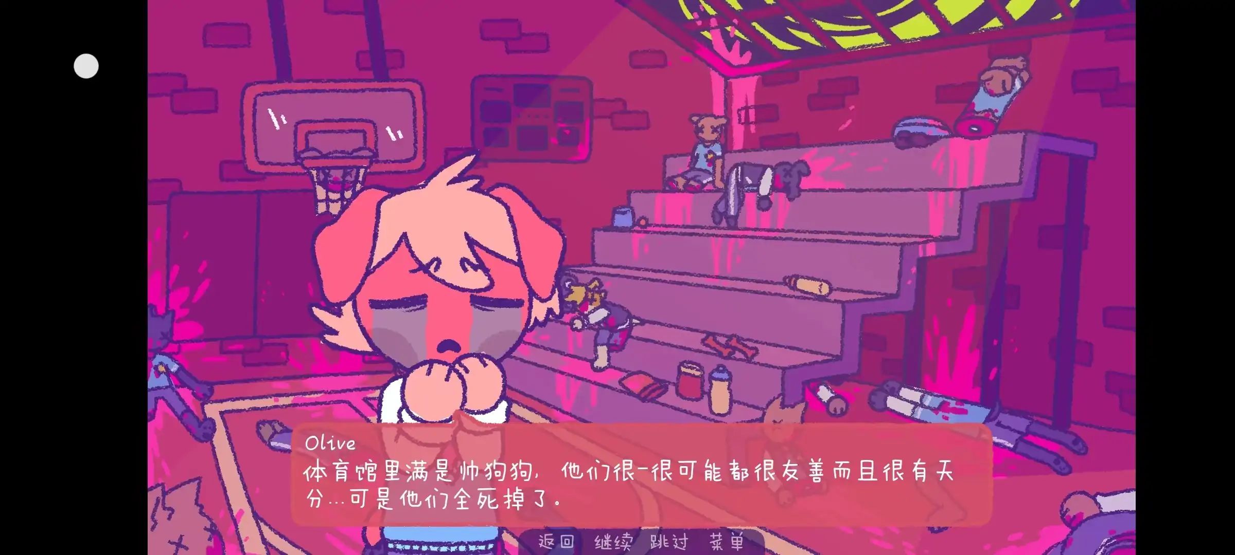 完美末日1：一啃钟情游戏截图5