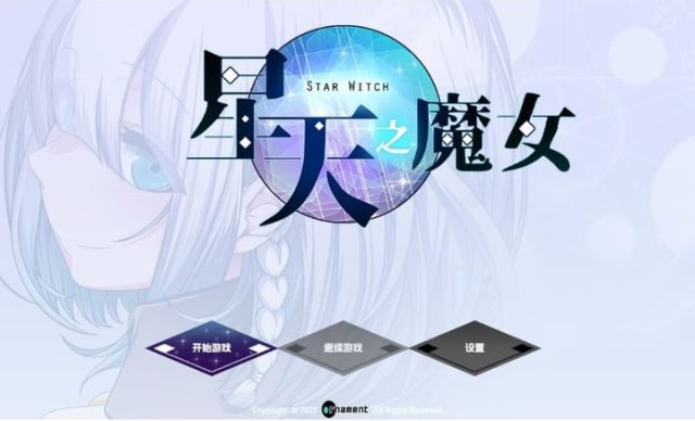 星天之魔女 星天の魔女 icon