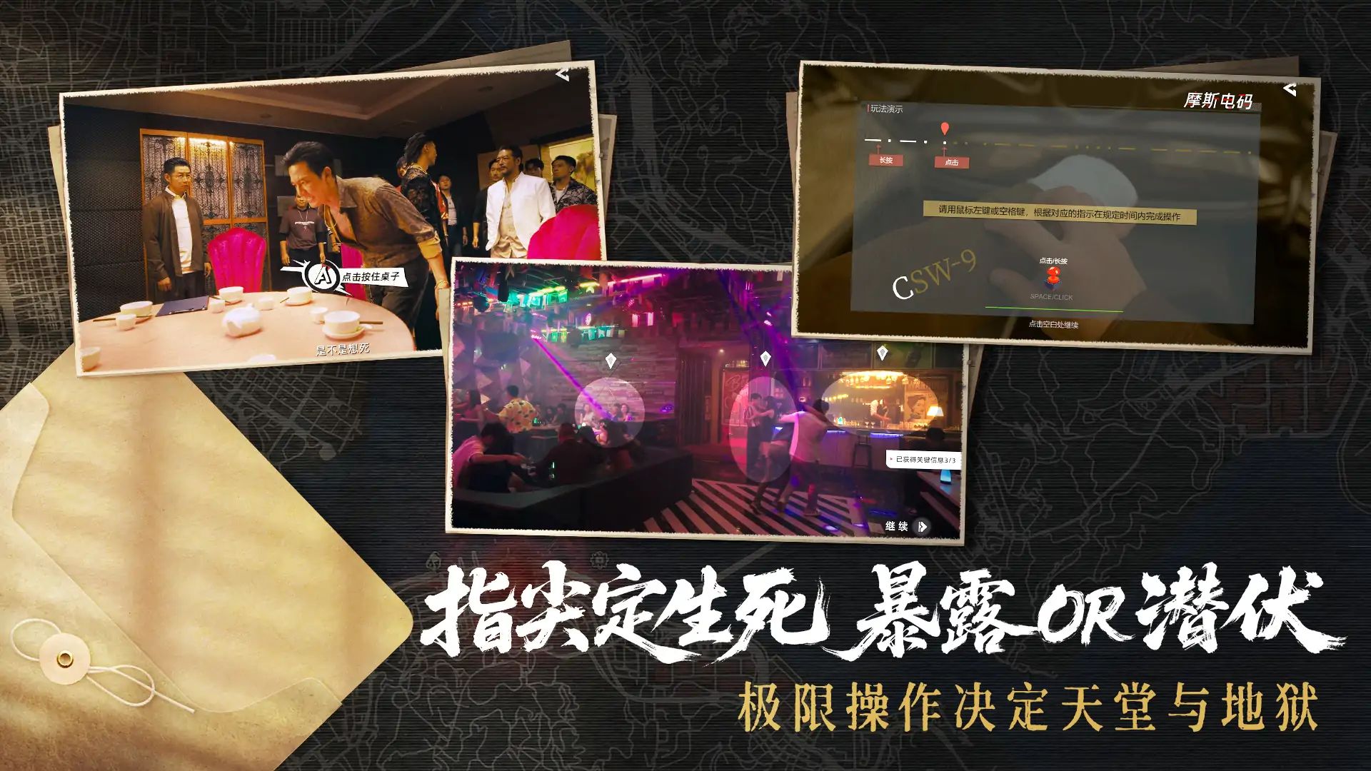 对不起，我是警察游戏截图6