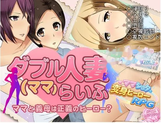 双人妻 Banner
