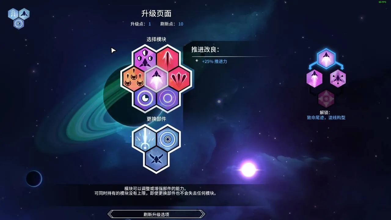新星漂移游戏截图4
