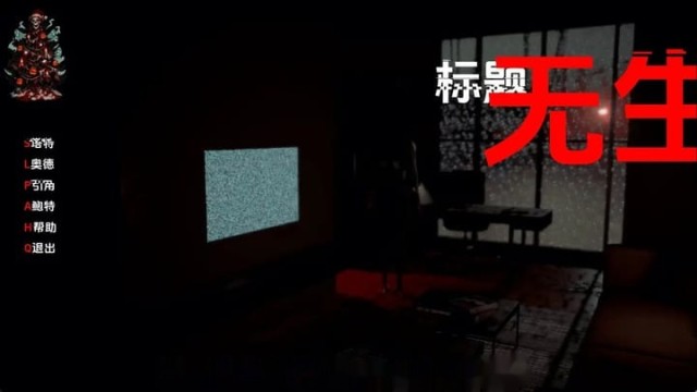 诡命异蚀 icon