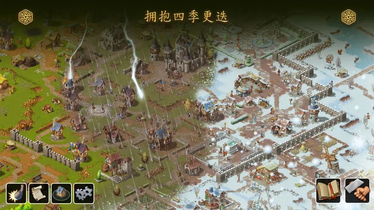 家园：重建王国游戏截图4