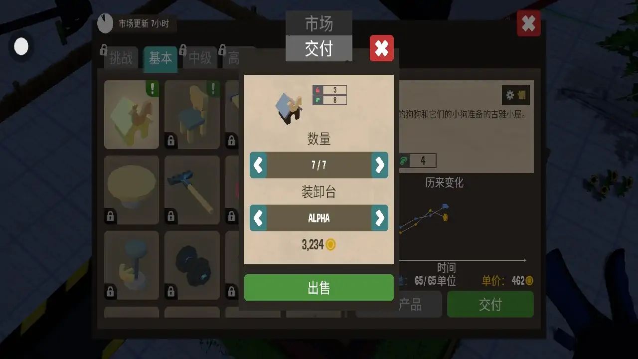 小小大工坊游戏截图6