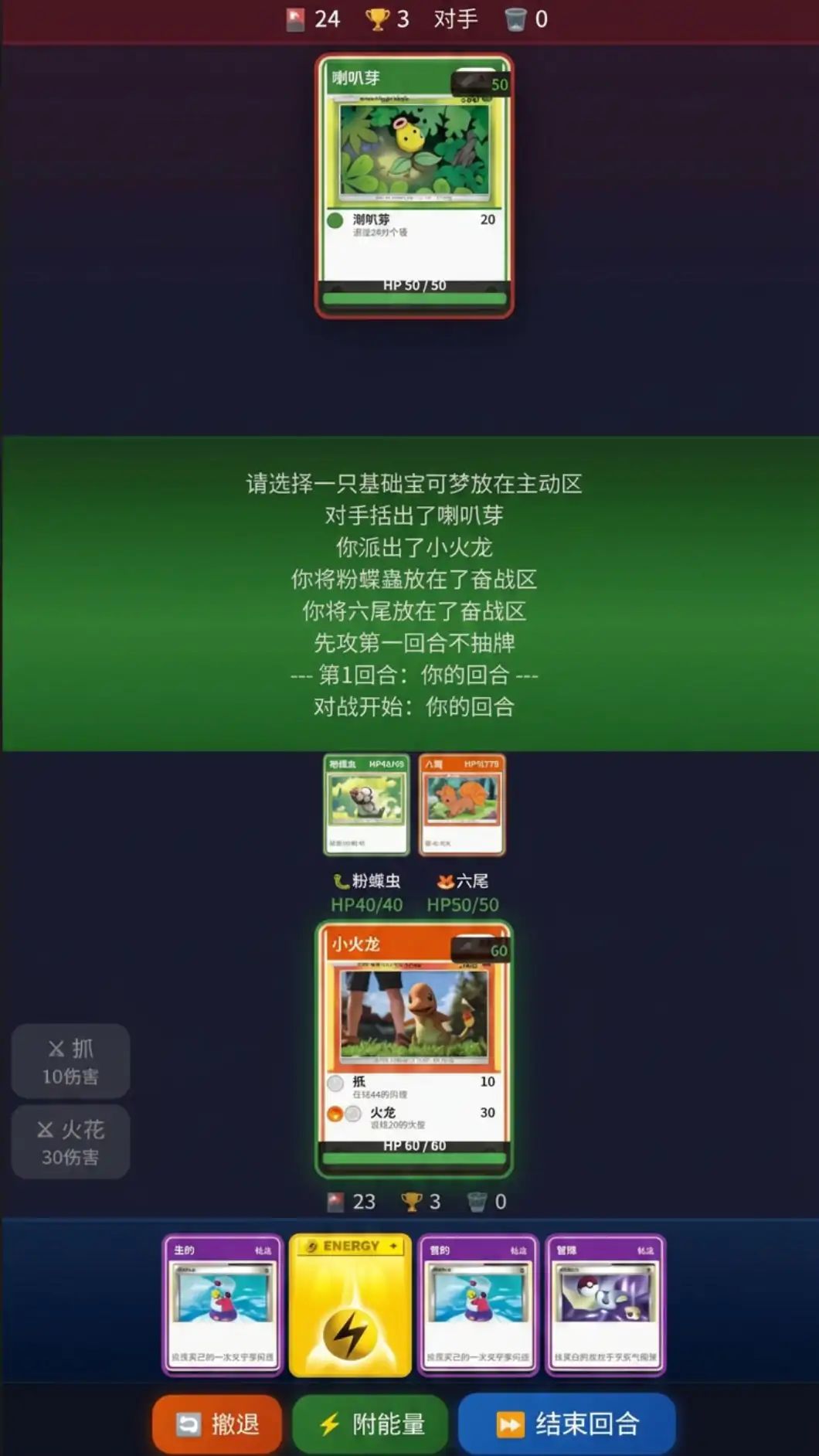 宝可梦卡牌(同人作品)游戏截图4