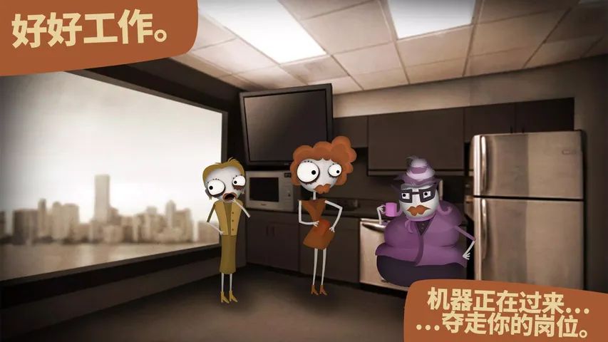 程序员升职记游戏截图4