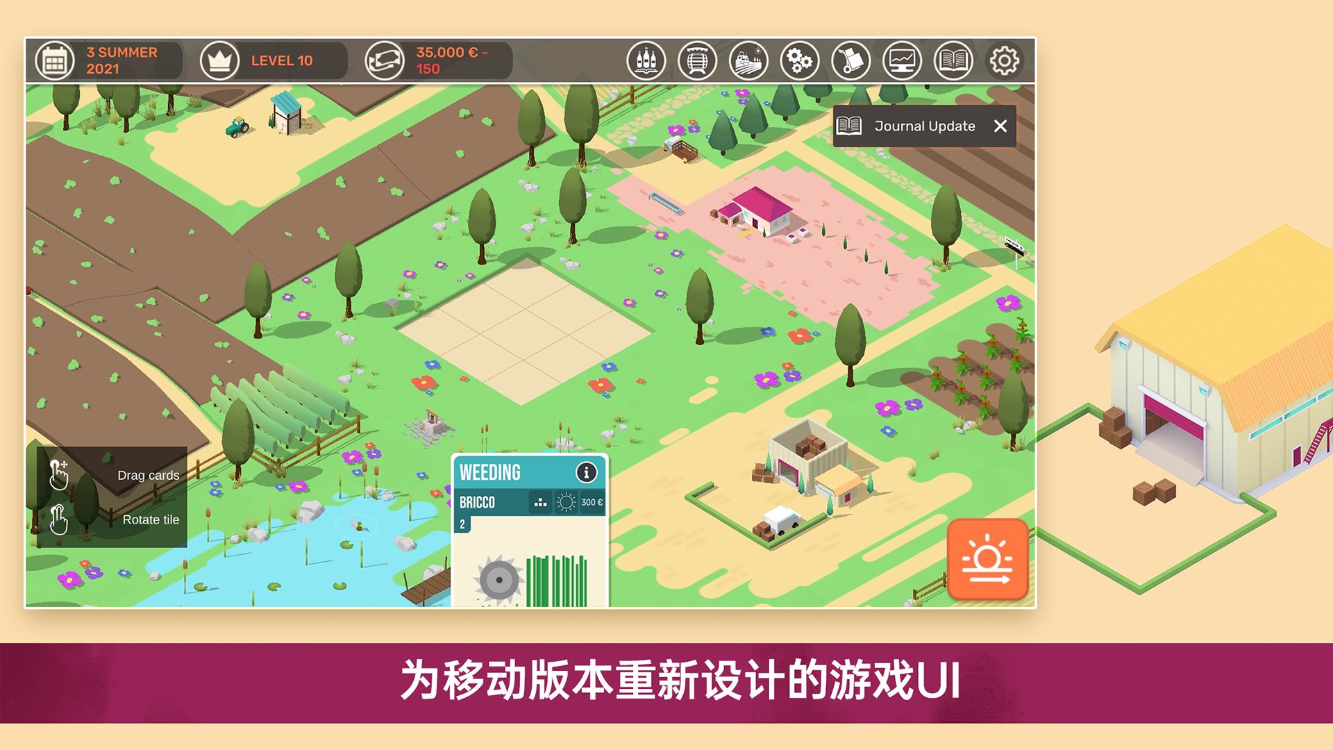 酿造物语游戏截图2