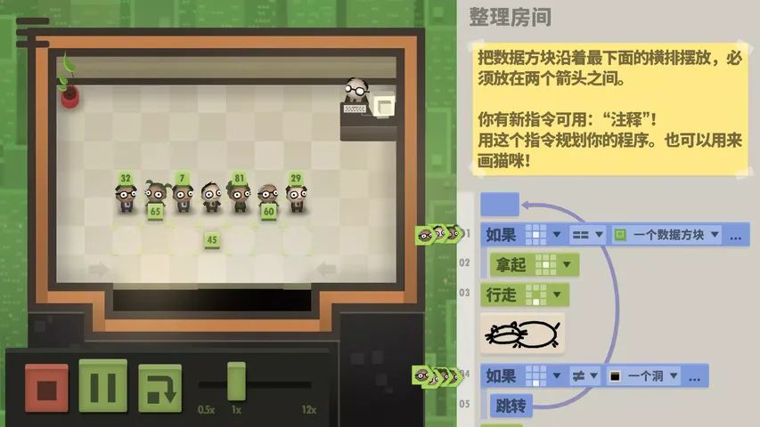 70亿人游戏截图2