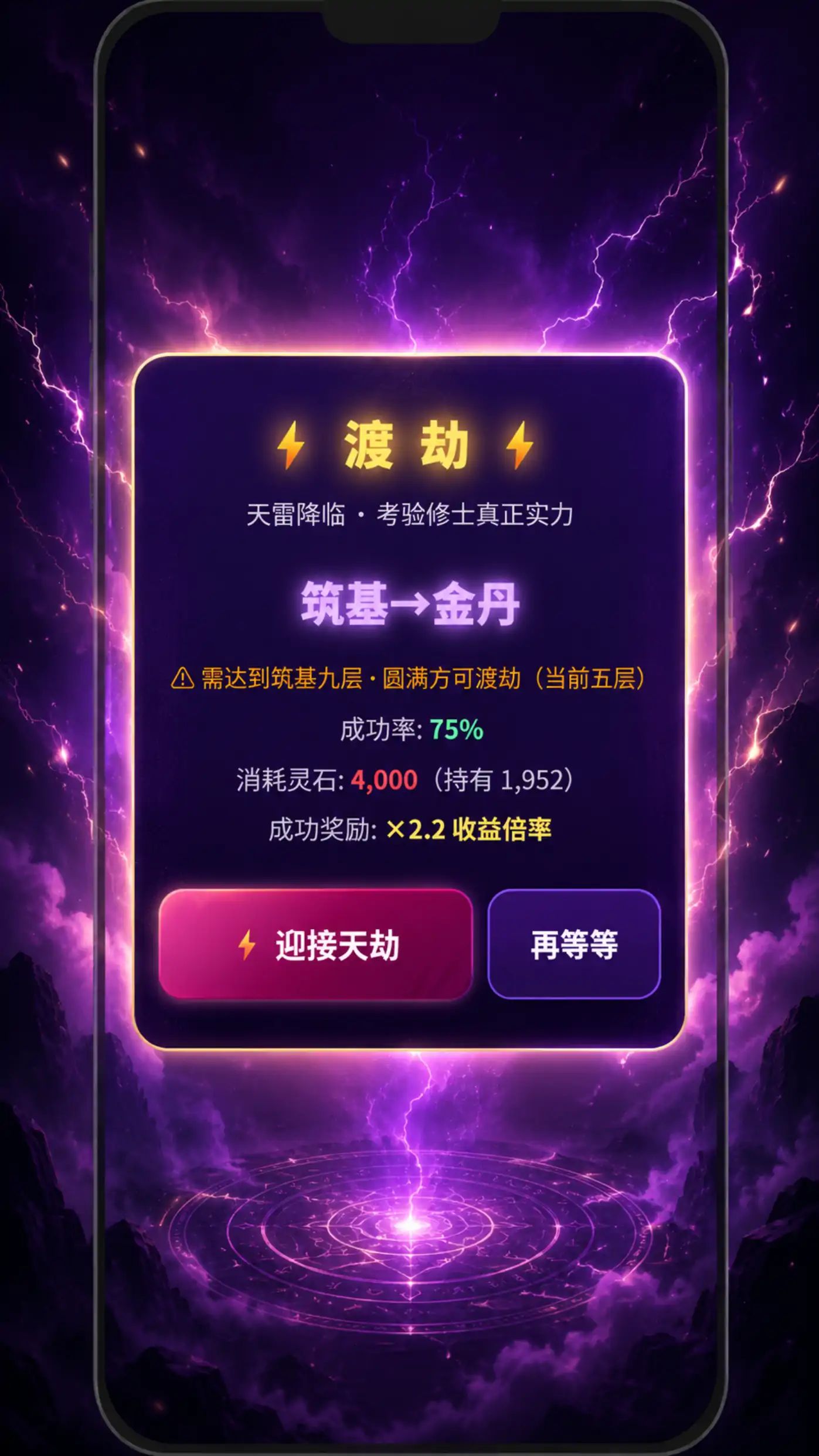 开局一把破剑-登仙问道游戏截图5