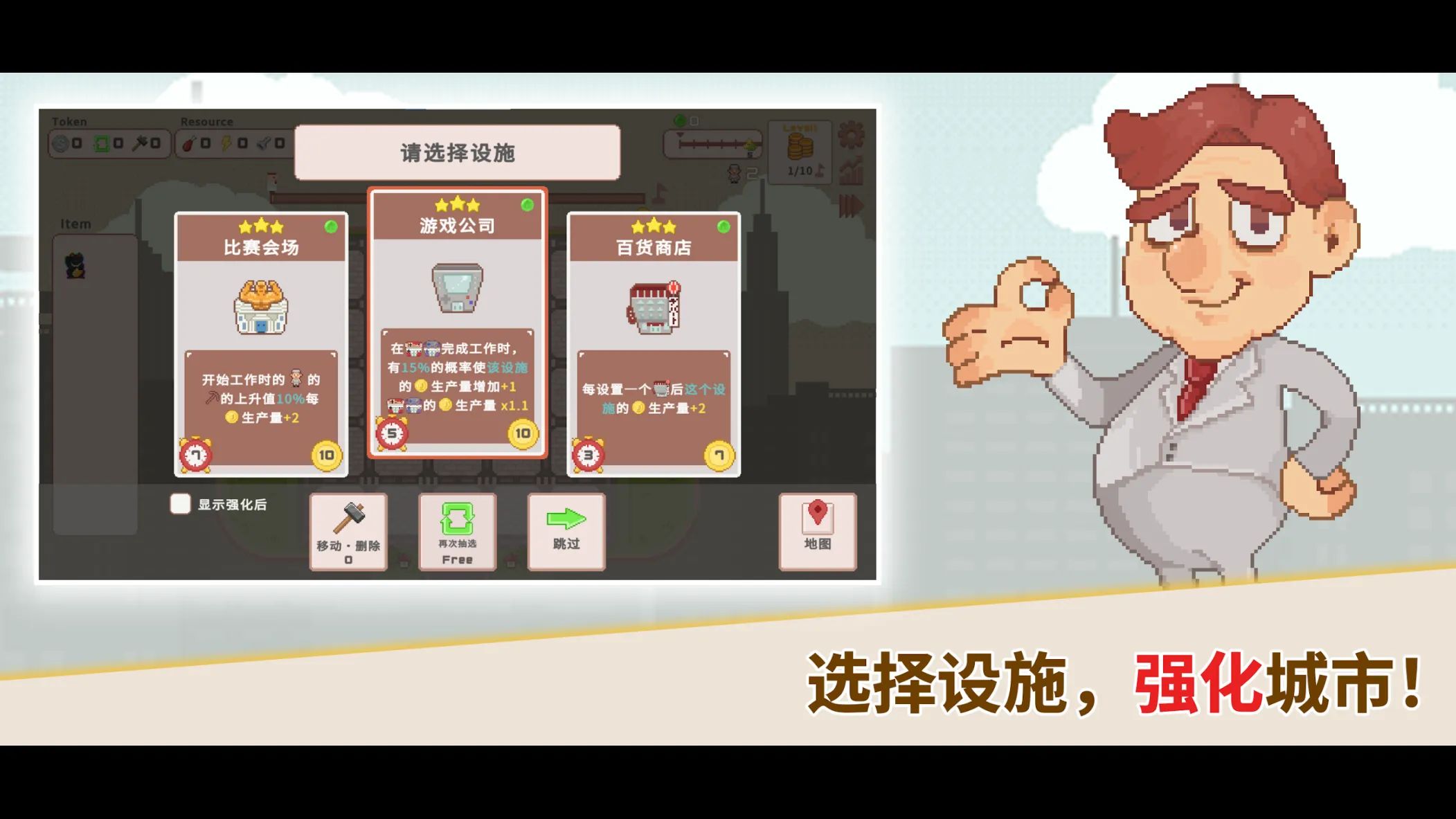 超增税都市游戏截图3