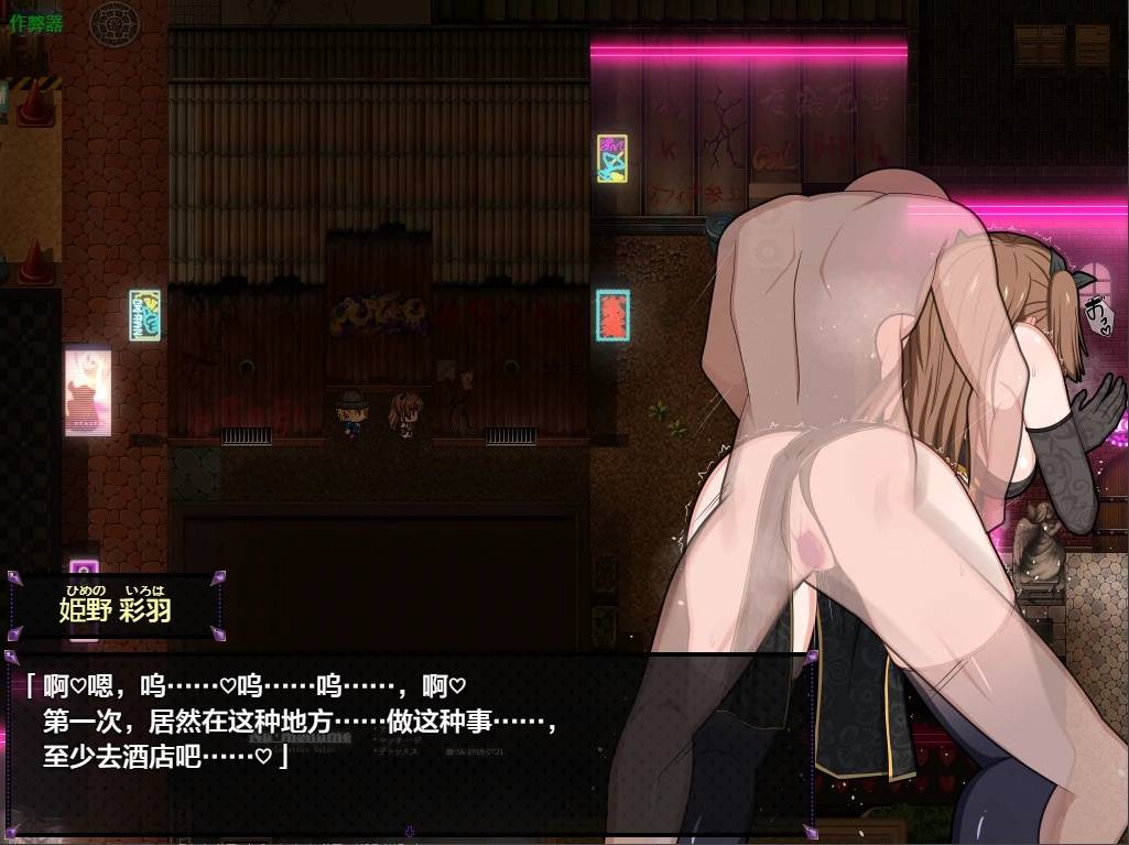 風紀女淫魔之夢游戏截图5