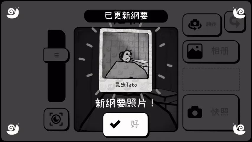 摄影冒险游戏截图2