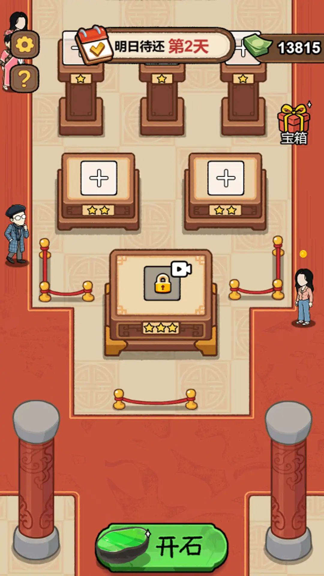 脑力竞猜游戏截图3