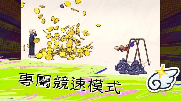 鞋闹世界！游戏截图6