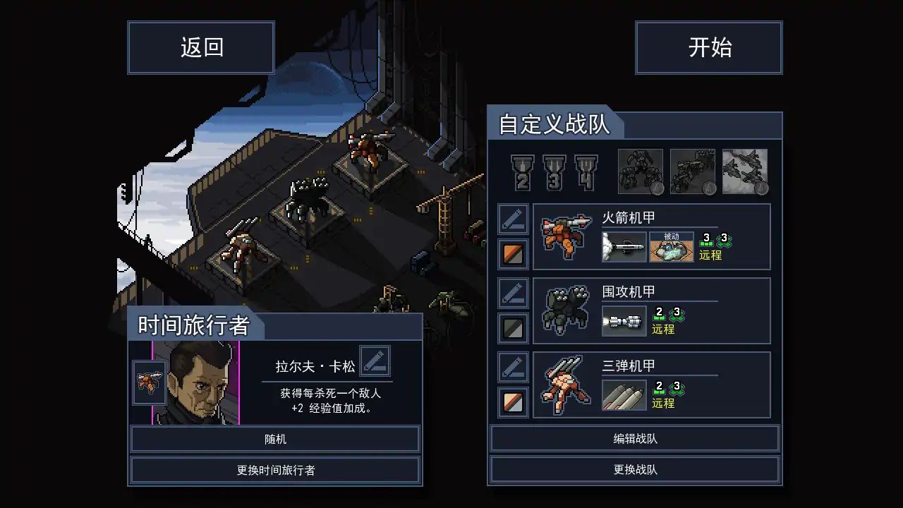 陷阵之志游戏截图6