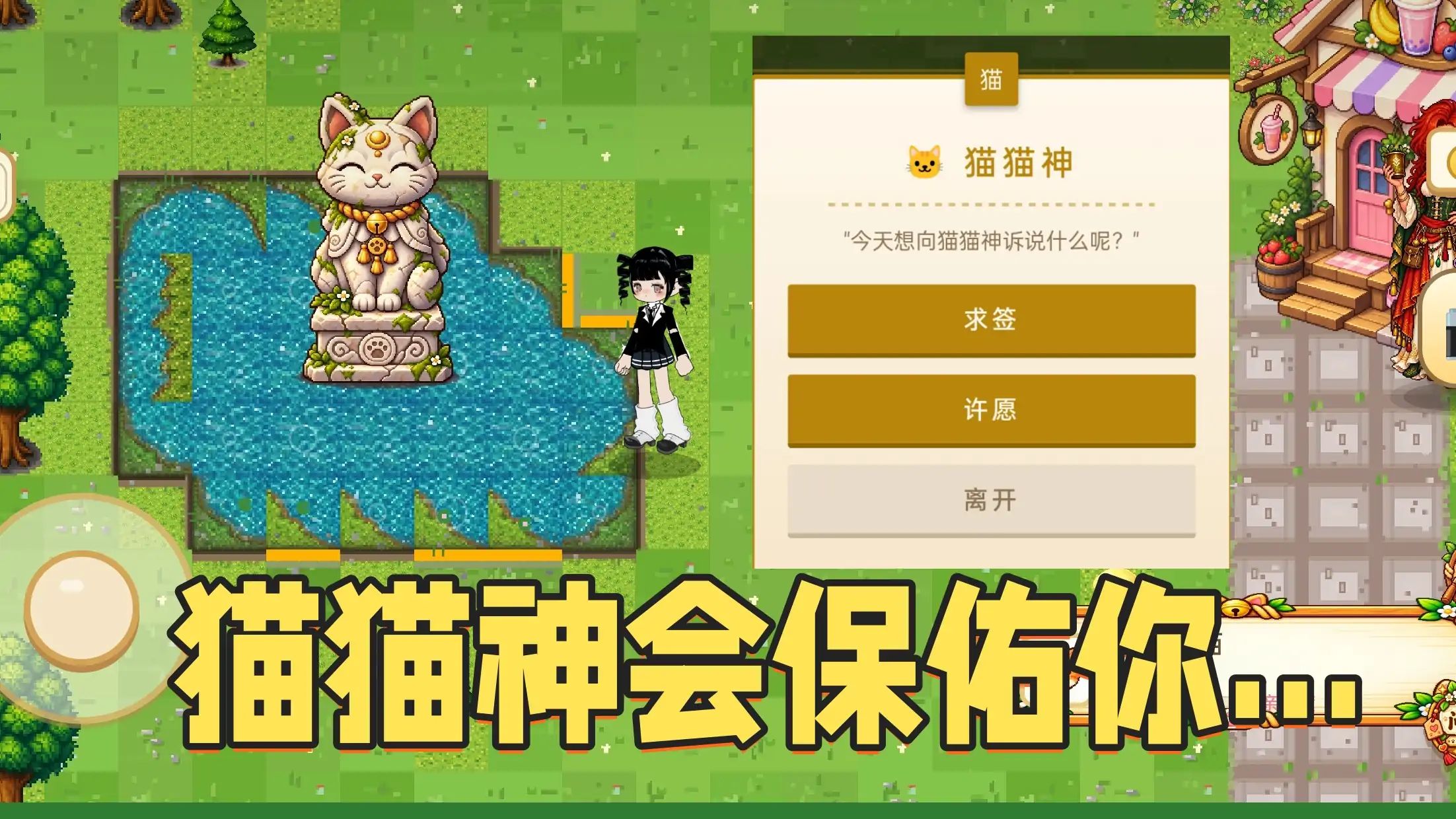 口袋猫meme游戏截图3