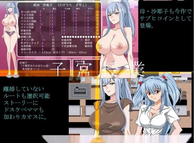 子宫授课NTR/子宮授業NTR AI汉化版游戏截图2