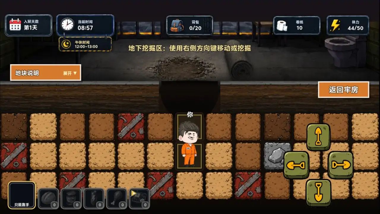 沙雕越狱模拟器游戏截图3