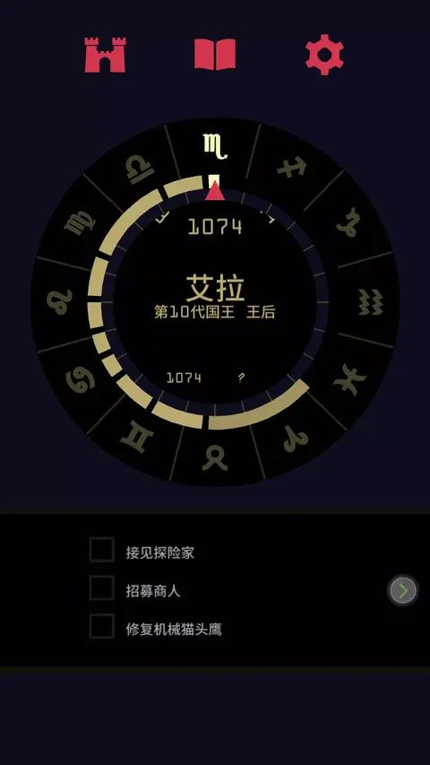 王权：女王陛下游戏截图3