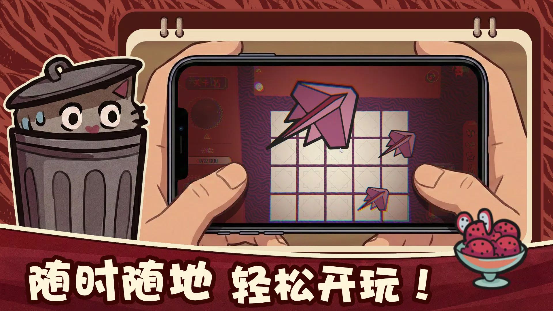 双喵成行游戏截图5