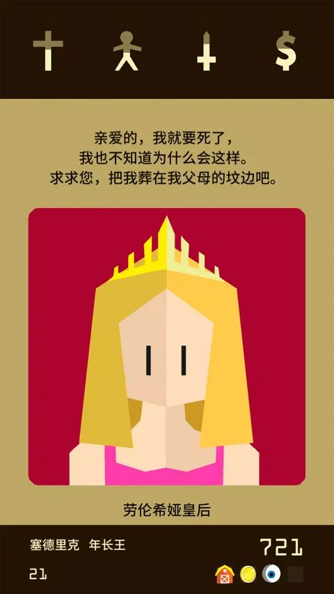 王权游戏截图3