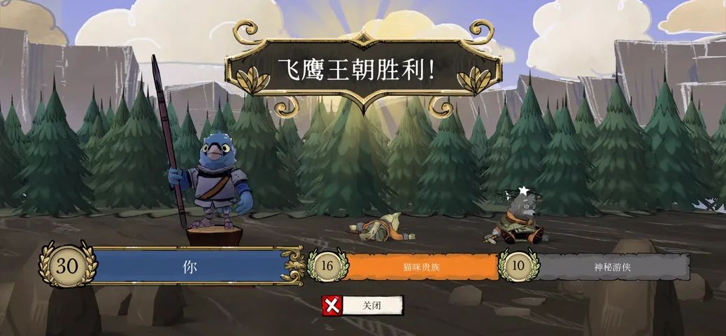 茂林源记游戏截图5