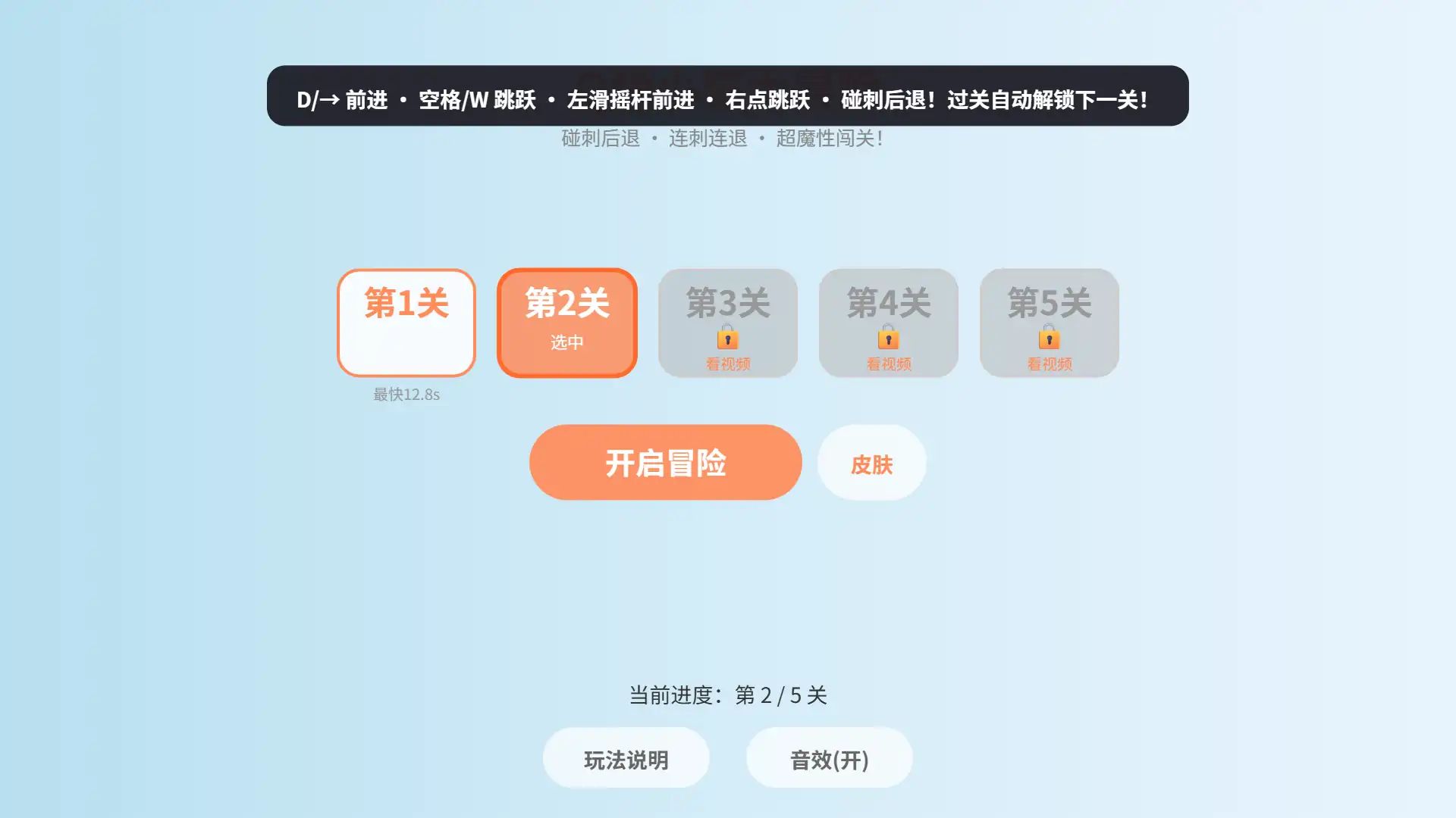 Q弹小猫大冒险游戏截图6