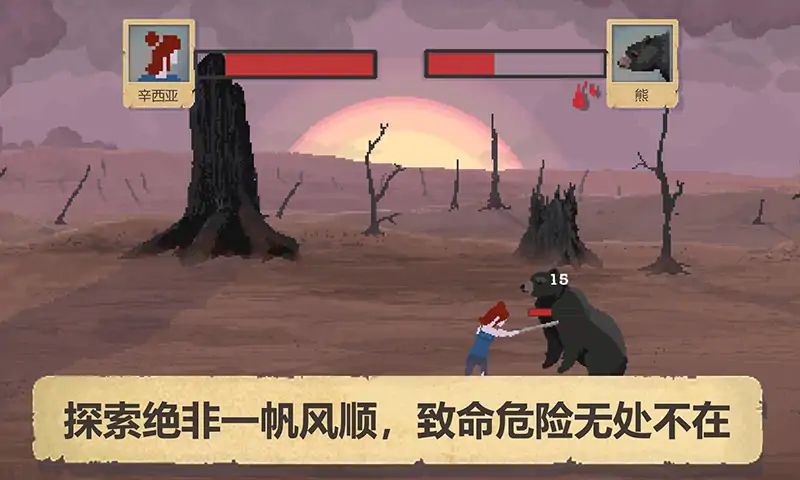 庇护所（付费版）游戏截图4