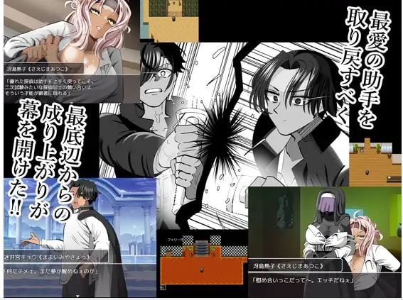龟汤～作弊学院的侦探与助手游戏截图6