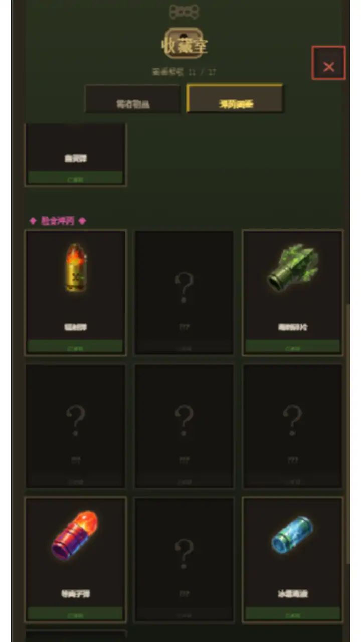 得吃准备撤离（1.1大更新）游戏截图3