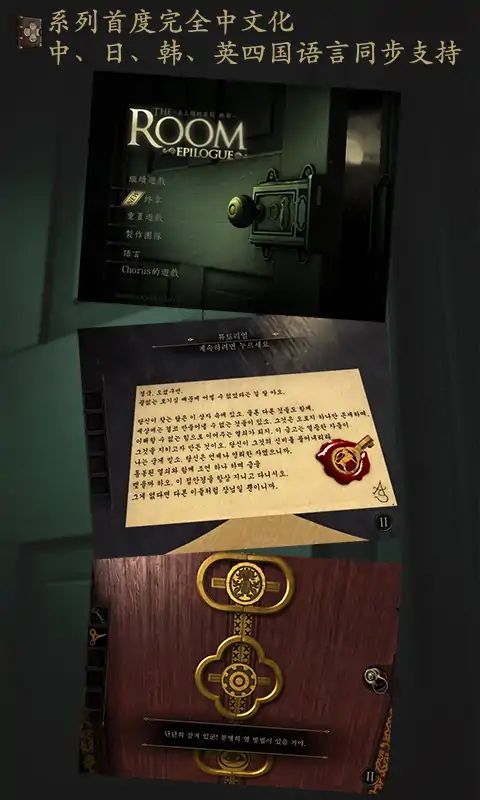 未上锁的房间游戏截图5