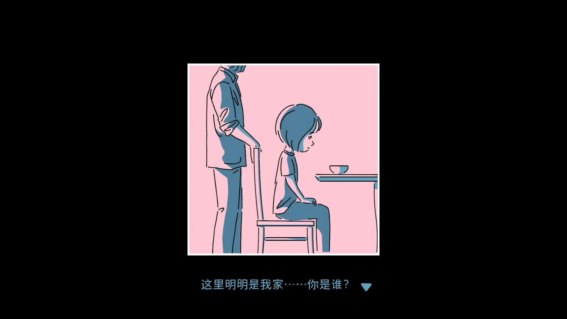 折言游戏截图6