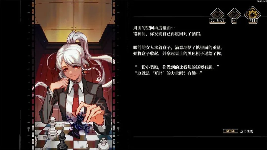 心之钥游戏截图6