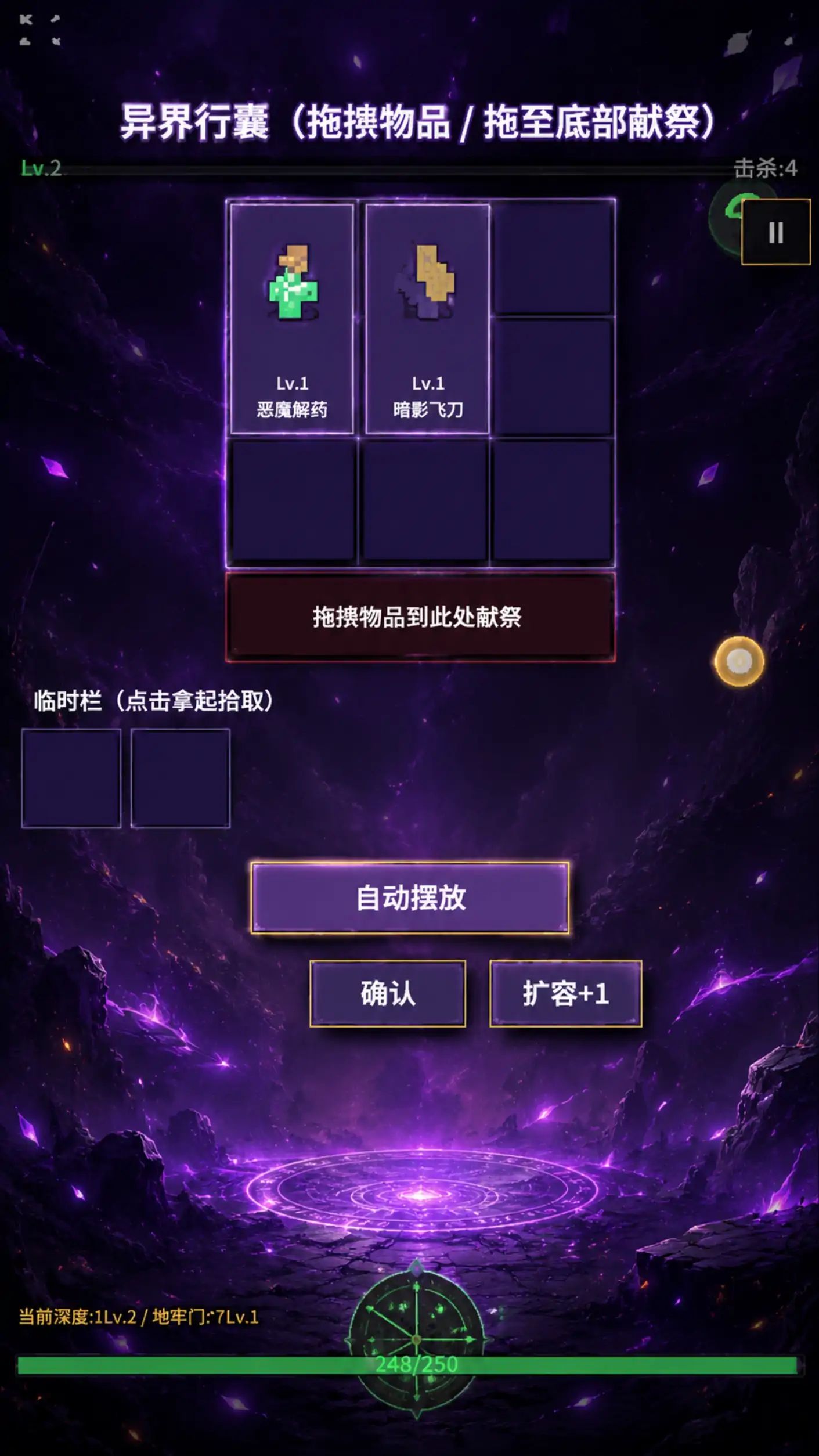 我背包里有怪东西游戏截图5
