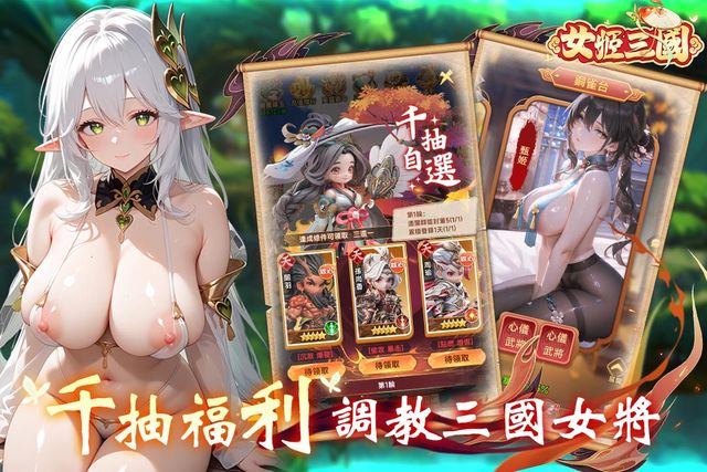 女姬三國游戏截图3