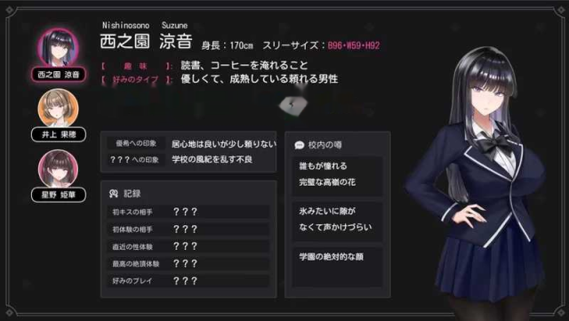 硝子の庭游戏截图3