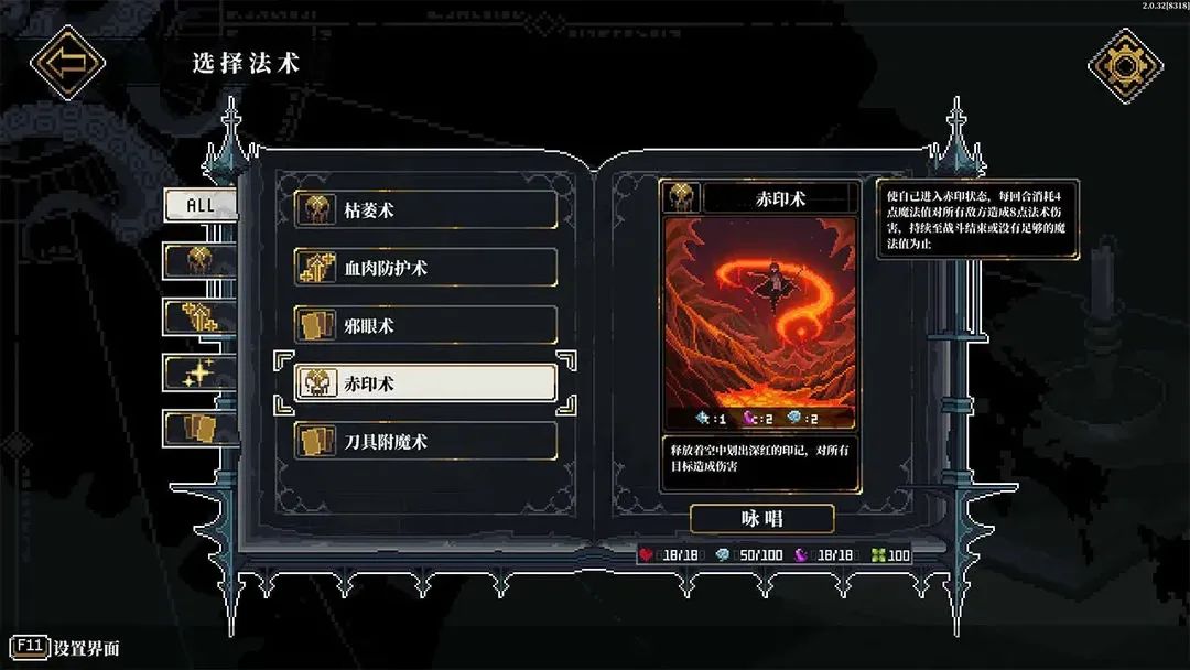 心之钥游戏截图4