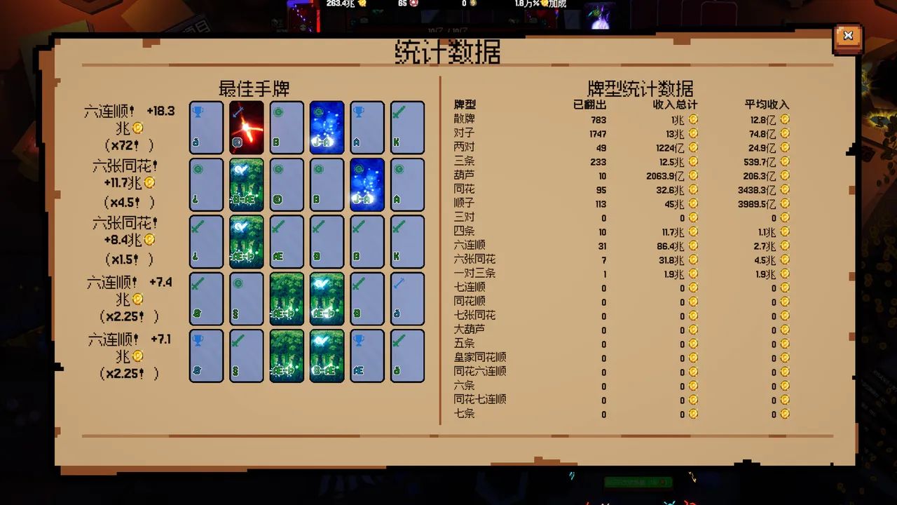翻天喜地凑大钱游戏截图5