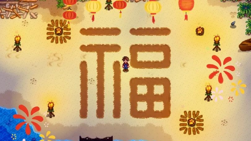 星露谷物语（mod测试版）游戏截图3