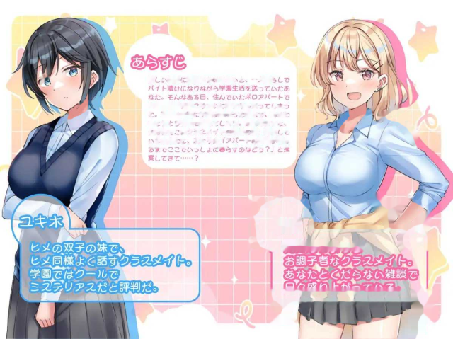 与甜蜜姐妹的慵懒治愈生活/あまあま姉妹とゆ游戏截图3