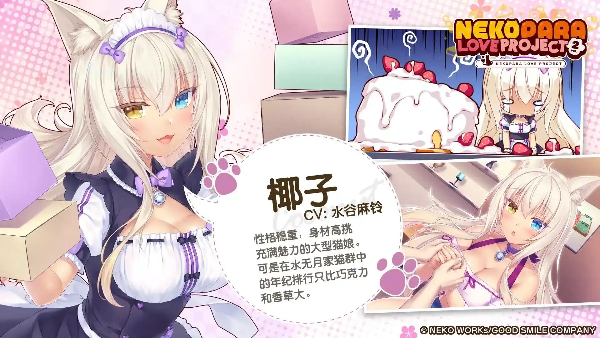 猫娘乐园第2卷游戏截图5