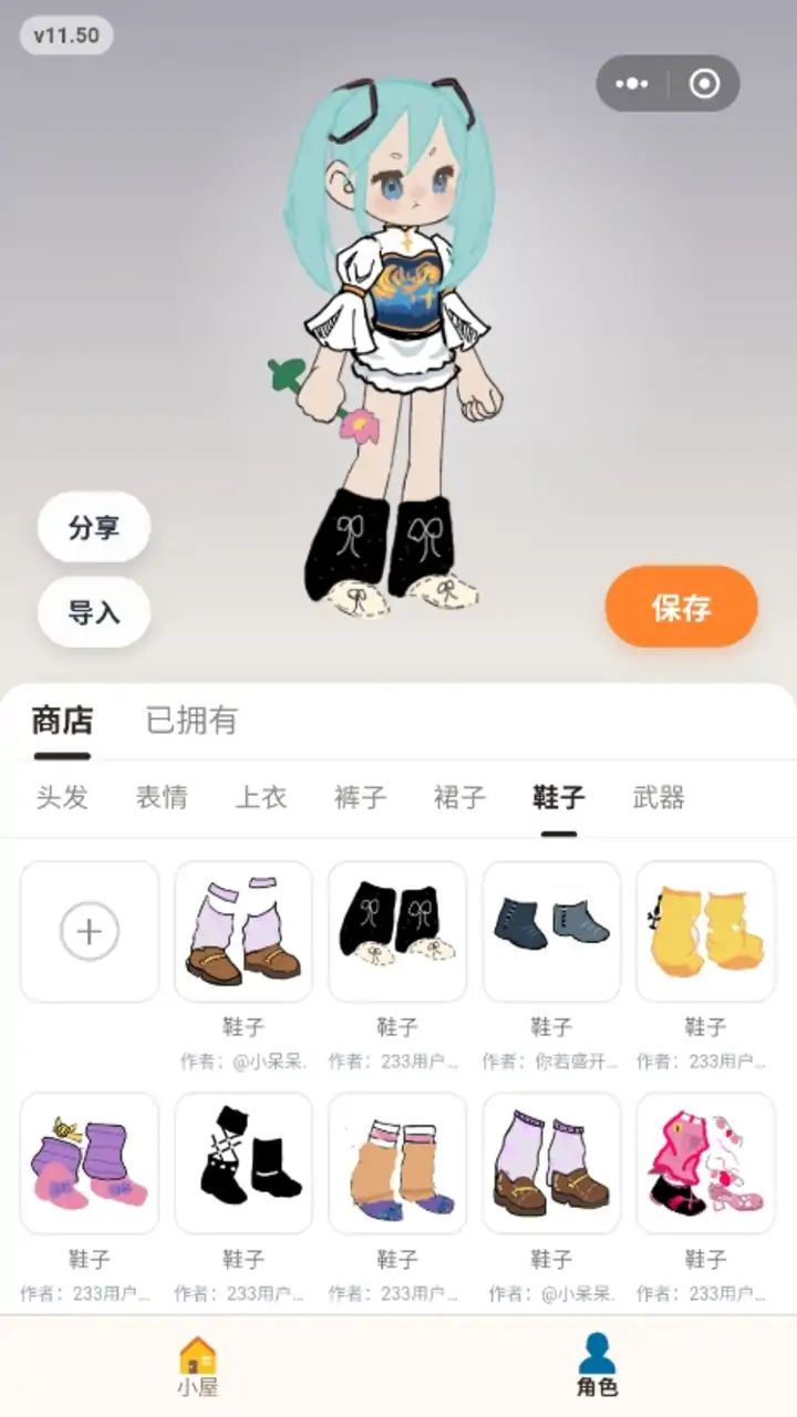 工坊角色编辑器游戏截图2